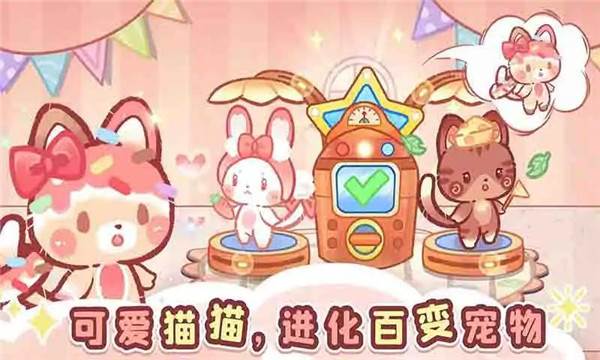 森林猫猫旅途宣传图