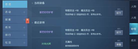 异闻攻略配图13