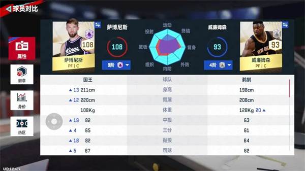 金卡球员推荐配图6