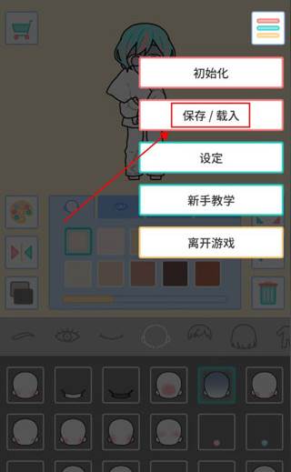 保存形象攻略配图1