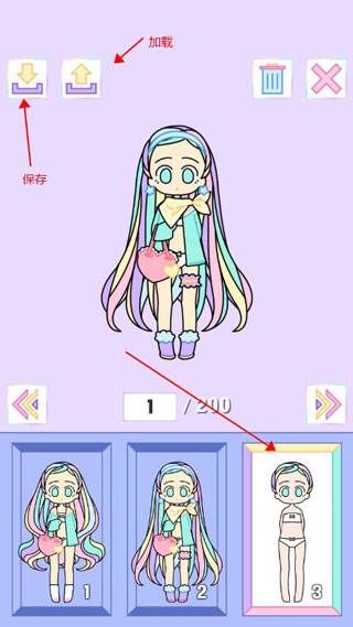 保存形象攻略配图2