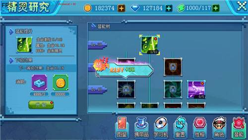 战力提升攻略配图3