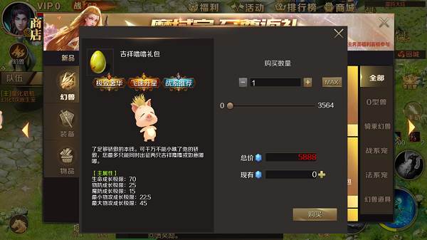 战士幻兽推荐配图2