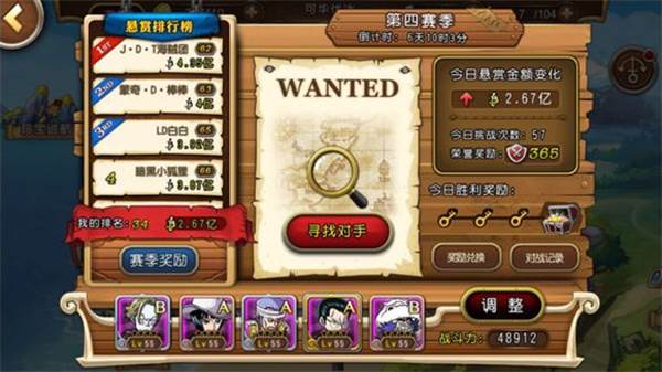 悬赏通缉榜过关教程配图1