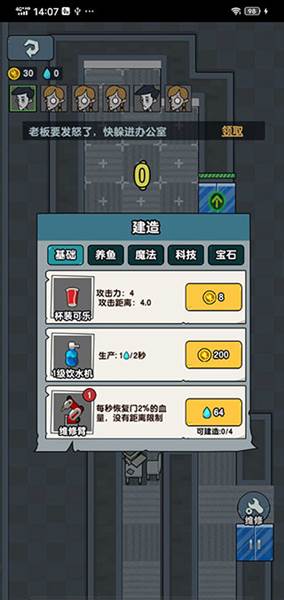 部分道具介绍配图1