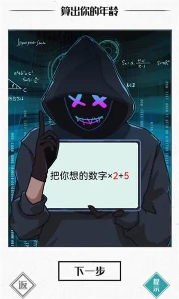 神奇的文字游戏宣传图