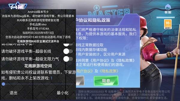 台球游戏大师破解内置菜单版宣传图