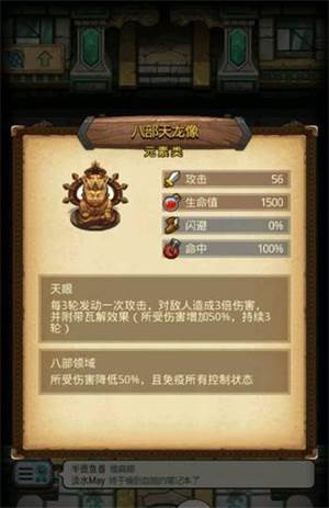 天龙八部雕像怎么打配图1