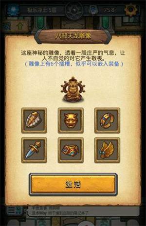 天龙八部雕像怎么打配图3