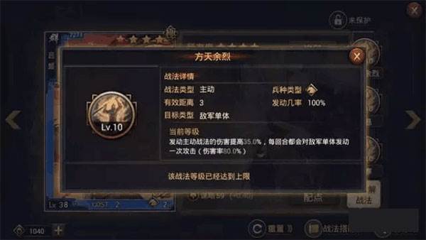 上阵父女兵温侯无双组合介绍配图3