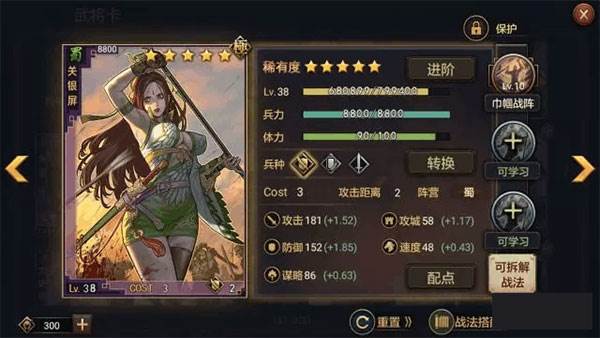 上阵父女兵温侯无双组合介绍配图4