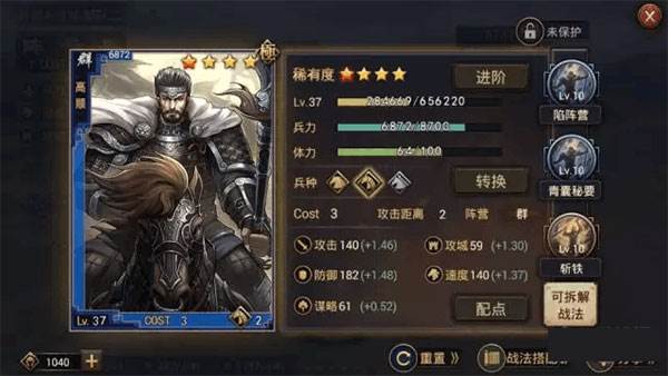 上阵父女兵温侯无双组合介绍配图6