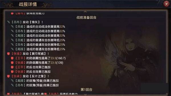 上阵父女兵温侯无双组合介绍配图9