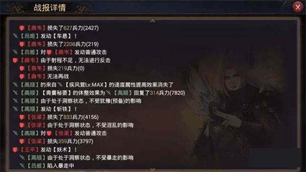 上阵父女兵温侯无双组合介绍配图10