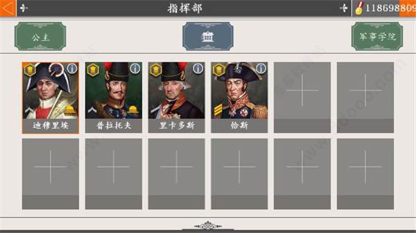 怎么获得将领配图2