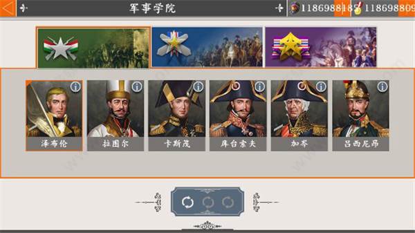 怎么获得将领配图3