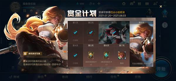 怎么充值点券配图2