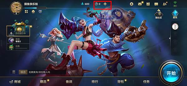 怎么充值点券配图3