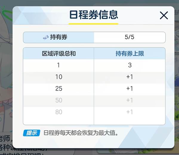 萌新入坑指南配图12