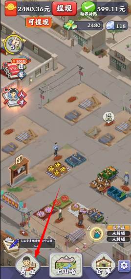 怎么自动赶山配图1