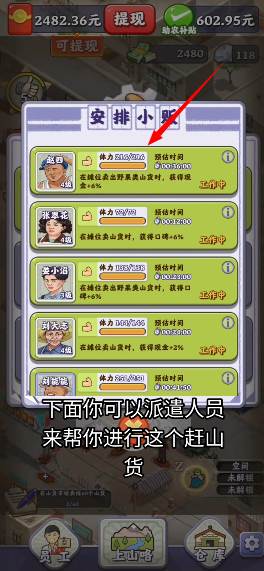 怎么自动赶山配图2