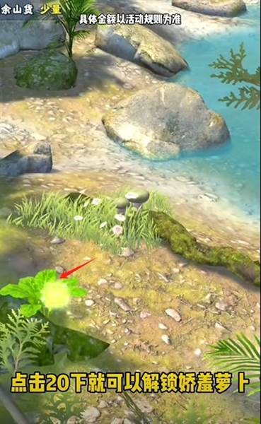 隐藏彩蛋分享配图2