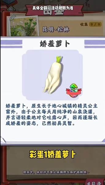 隐藏彩蛋分享配图1