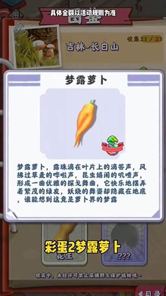 隐藏彩蛋分享配图3