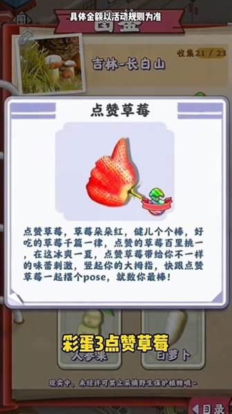 隐藏彩蛋分享配图5