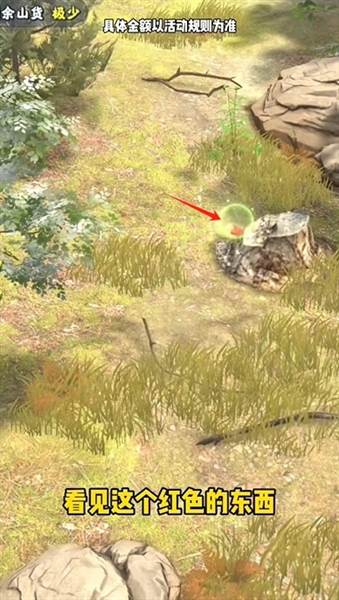 隐藏彩蛋分享配图6