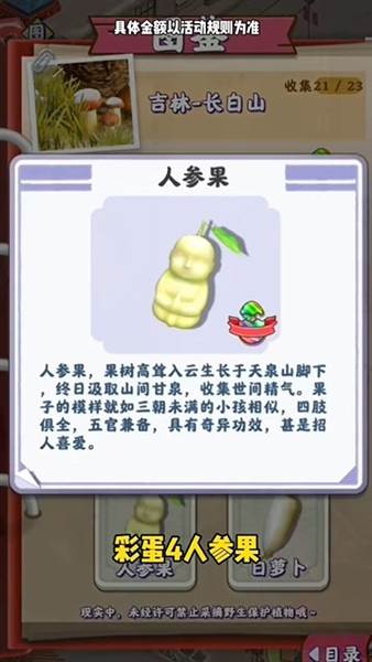 隐藏彩蛋分享配图7