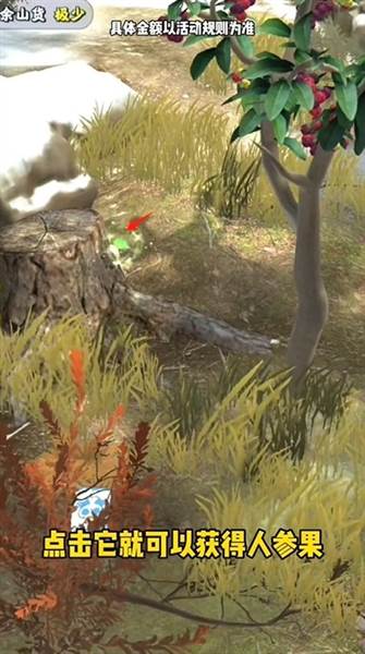 隐藏彩蛋分享配图8