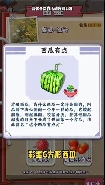 隐藏彩蛋分享配图11