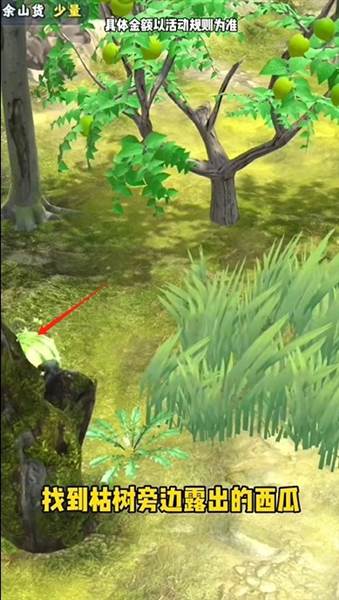 隐藏彩蛋分享配图16