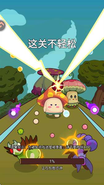 这关不轻松宣传图