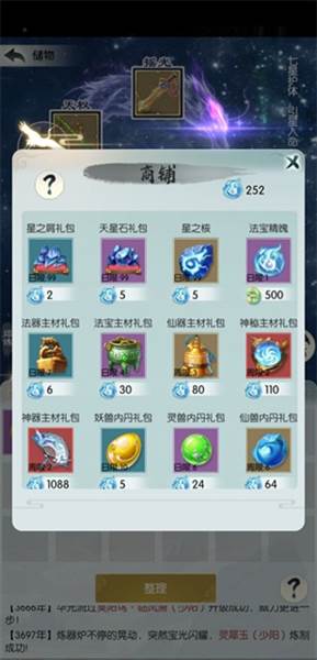 法宝入门及进阶配图1