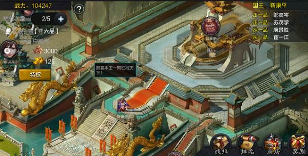 皇城争霸怎么玩配图1