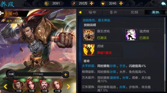 防御型角色推荐配图3