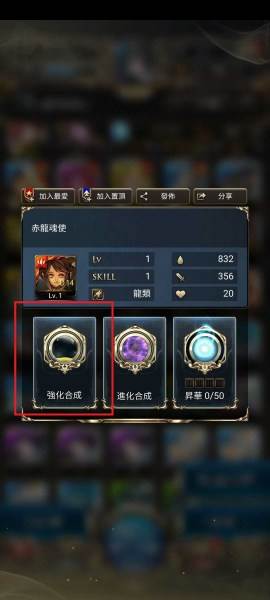 角色养成攻略配图1