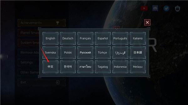 怎么设置中文配图3