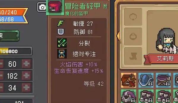 游侠装备推荐配图1