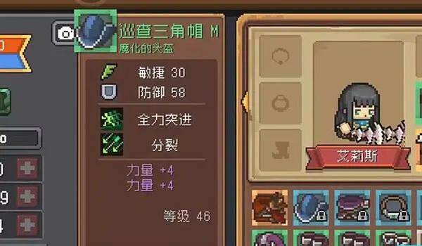 游侠装备推荐配图2