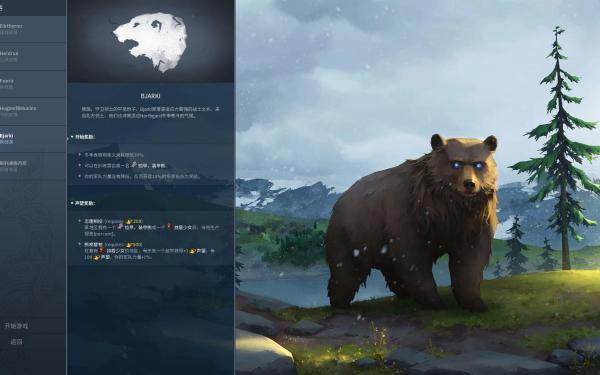 种族科技介绍配图3