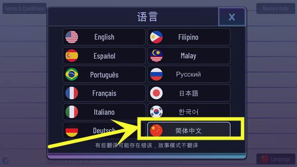 怎么设置中文配图2