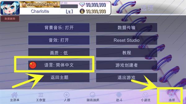 怎么设置中文配图3