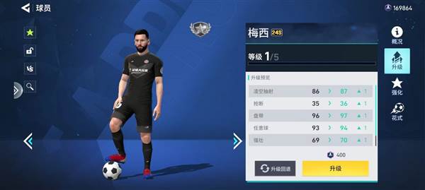 球员培养攻略配图1