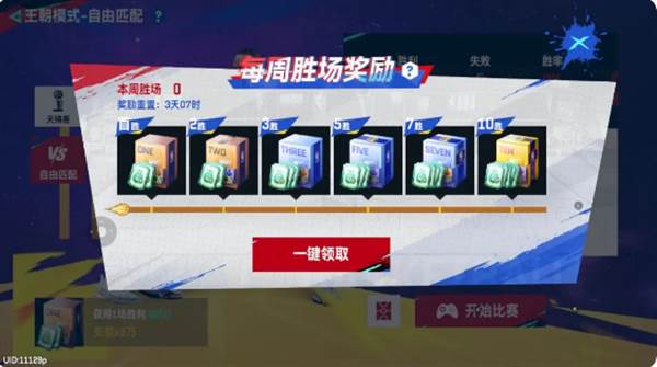 王朝模式介绍配图9