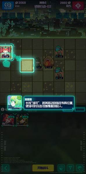 手游攻略配图13