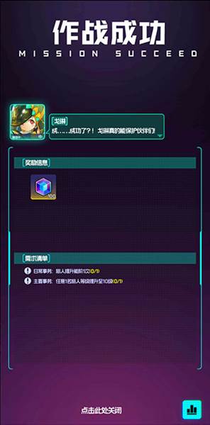 手游攻略配图14