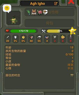 王中王成就-四先天特质思路与完整过程配图1